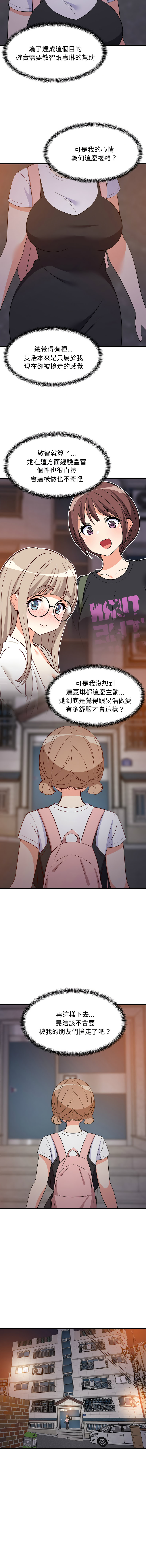 [1535] 难缠姐妹偏要和我同居 | 家教住我家 | 難纏姐妹偏要和我同居 1-87 [Chinese] [Ongoing] - Page 883