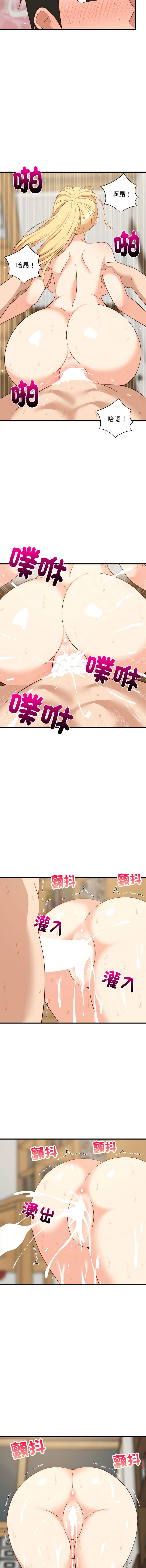 [1535] 难缠姐妹偏要和我同居 | 家教住我家 | 難纏姐妹偏要和我同居 1-87 [Chinese] [Ongoing] - Page 898