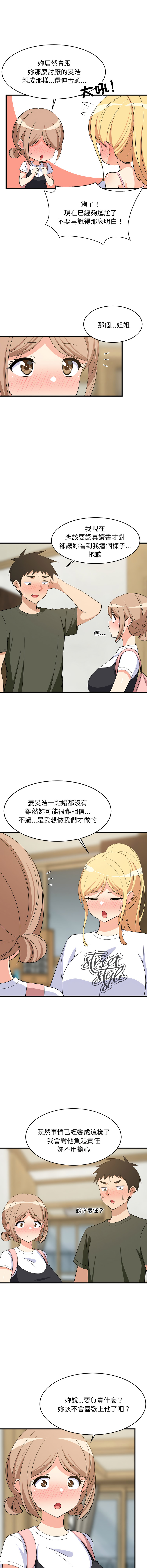 [1535] 难缠姐妹偏要和我同居 | 家教住我家 | 難纏姐妹偏要和我同居 1-87 [Chinese] [Ongoing] - Page 905