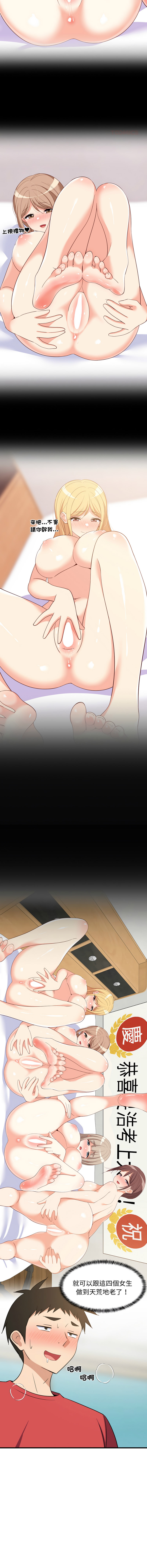 [1535] 难缠姐妹偏要和我同居 | 家教住我家 | 難纏姐妹偏要和我同居 1-87 [Chinese] [Ongoing] - Page 927