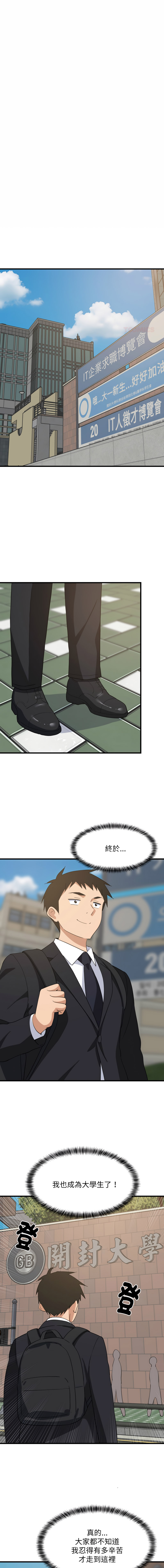 [1535] 难缠姐妹偏要和我同居 | 家教住我家 | 難纏姐妹偏要和我同居 1-87 [Chinese] [Ongoing] - Page 932