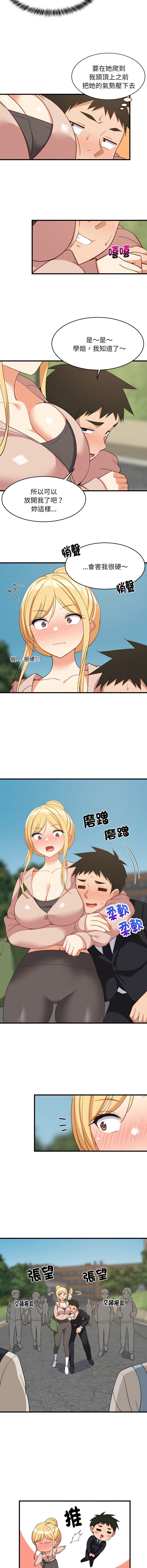 [1535] 难缠姐妹偏要和我同居 | 家教住我家 | 難纏姐妹偏要和我同居 1-87 [Chinese] [Ongoing] - Page 949