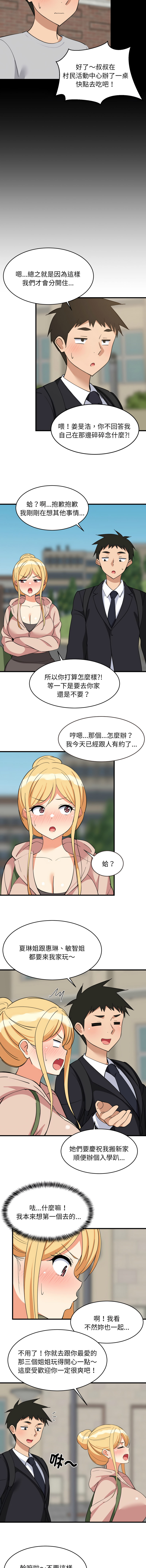 [1535] 难缠姐妹偏要和我同居 | 家教住我家 | 難纏姐妹偏要和我同居 1-87 [Chinese] [Ongoing] - Page 954