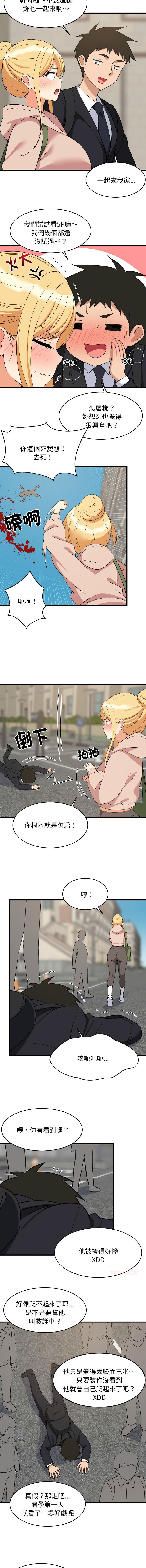 [1535] 难缠姐妹偏要和我同居 | 家教住我家 | 難纏姐妹偏要和我同居 1-87 [Chinese] [Ongoing] - Page 955