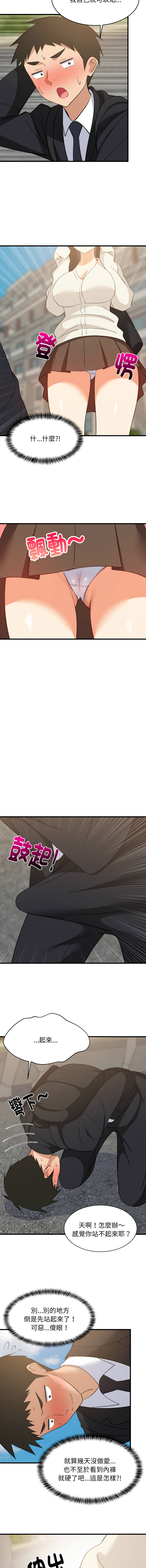 [1535] 难缠姐妹偏要和我同居 | 家教住我家 | 難纏姐妹偏要和我同居 1-87 [Chinese] [Ongoing] - Page 960