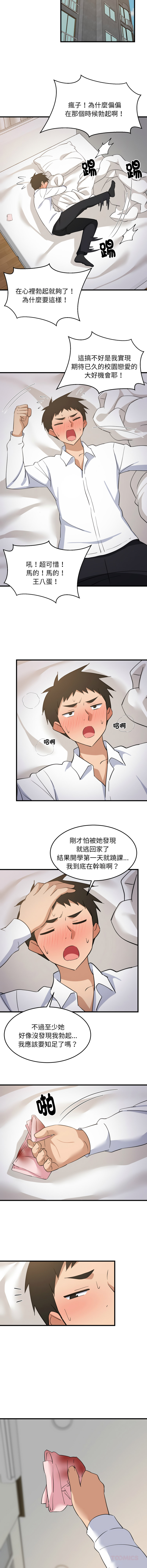 [1535] 难缠姐妹偏要和我同居 | 家教住我家 | 難纏姐妹偏要和我同居 1-87 [Chinese] [Ongoing] - Page 964