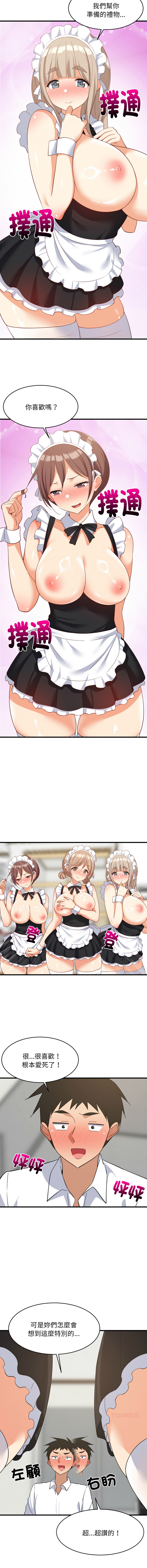 [1535] 难缠姐妹偏要和我同居 | 家教住我家 | 難纏姐妹偏要和我同居 1-87 [Chinese] [Ongoing] - Page 978