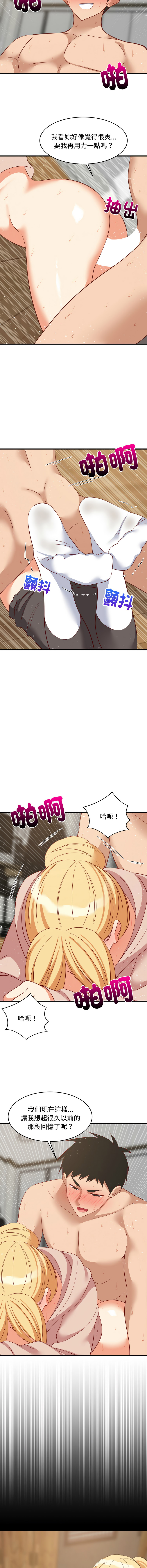 [1535] 难缠姐妹偏要和我同居 | 家教住我家 | 難纏姐妹偏要和我同居 1-87 [Chinese] [Ongoing] - Page 1046