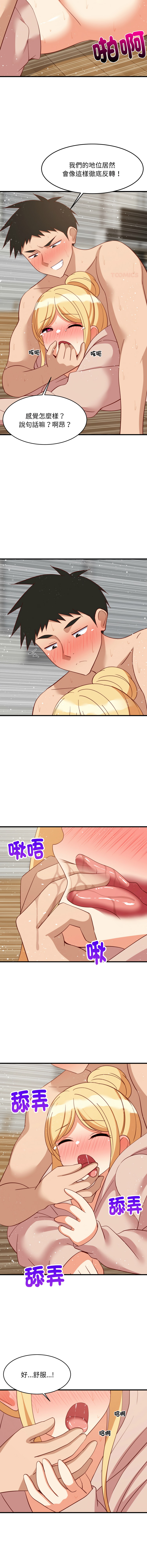 [1535] 难缠姐妹偏要和我同居 | 家教住我家 | 難纏姐妹偏要和我同居 1-87 [Chinese] [Ongoing] - Page 1048