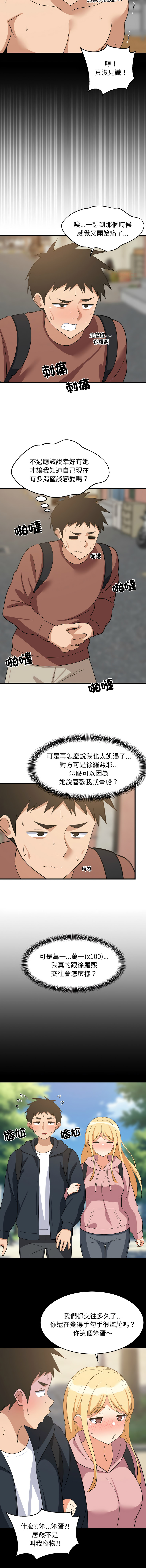 [1535] 难缠姐妹偏要和我同居 | 家教住我家 | 難纏姐妹偏要和我同居 1-87 [Chinese] [Ongoing] - Page 1066