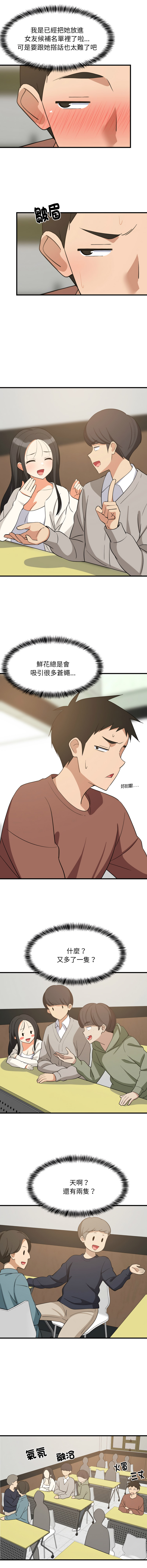 [1535] 难缠姐妹偏要和我同居 | 家教住我家 | 難纏姐妹偏要和我同居 1-87 [Chinese] [Ongoing] - Page 1082