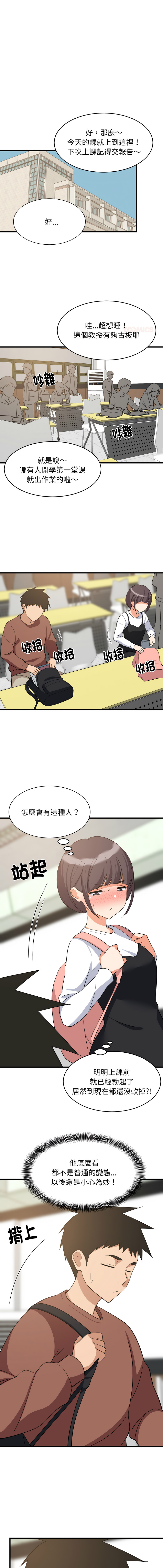 [1535] 难缠姐妹偏要和我同居 | 家教住我家 | 難纏姐妹偏要和我同居 1-87 [Chinese] [Ongoing] - Page 1087