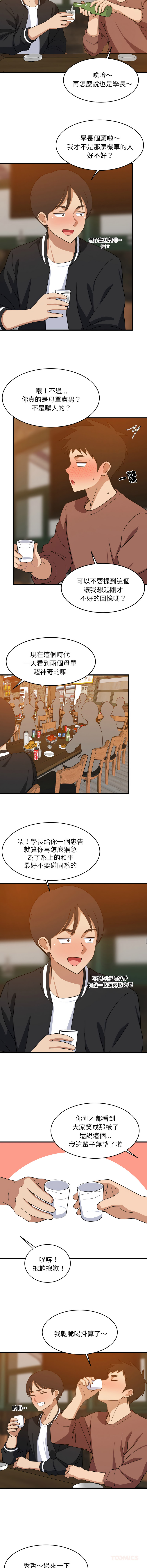 [1535] 难缠姐妹偏要和我同居 | 家教住我家 | 難纏姐妹偏要和我同居 1-87 [Chinese] [Ongoing] - Page 1115