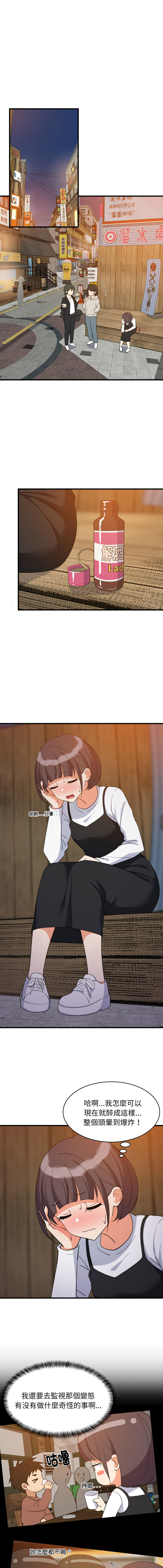 [1535] 难缠姐妹偏要和我同居 | 家教住我家 | 難纏姐妹偏要和我同居 1-87 [Chinese] [Ongoing] - Page 1122