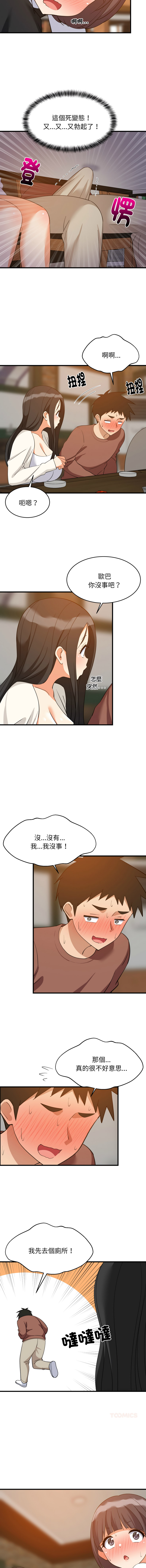 [1535] 难缠姐妹偏要和我同居 | 家教住我家 | 難纏姐妹偏要和我同居 1-87 [Chinese] [Ongoing] - Page 1129