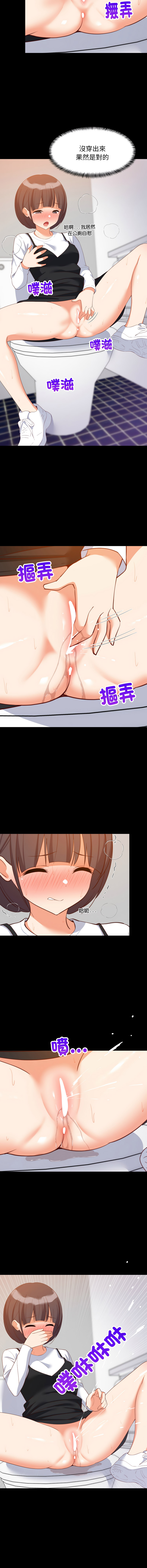 [1535] 难缠姐妹偏要和我同居 | 家教住我家 | 難纏姐妹偏要和我同居 1-87 [Chinese] [Ongoing] - Page 1137