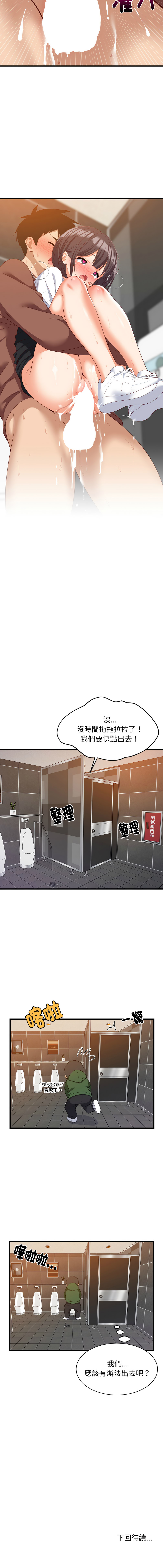 [1535] 难缠姐妹偏要和我同居 | 家教住我家 | 難纏姐妹偏要和我同居 1-87 [Chinese] [Ongoing] - Page 1158