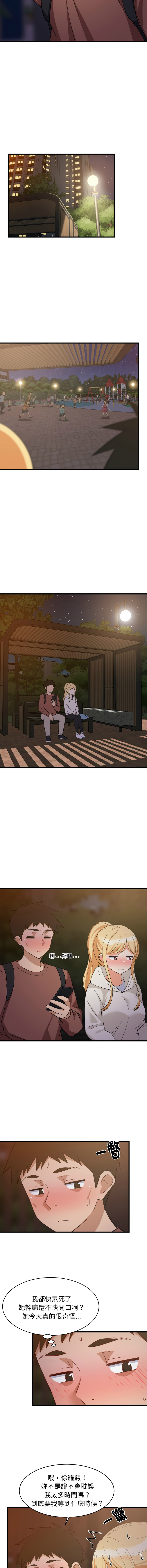 [1535] 难缠姐妹偏要和我同居 | 家教住我家 | 難纏姐妹偏要和我同居 1-87 [Chinese] [Ongoing] - Page 1167