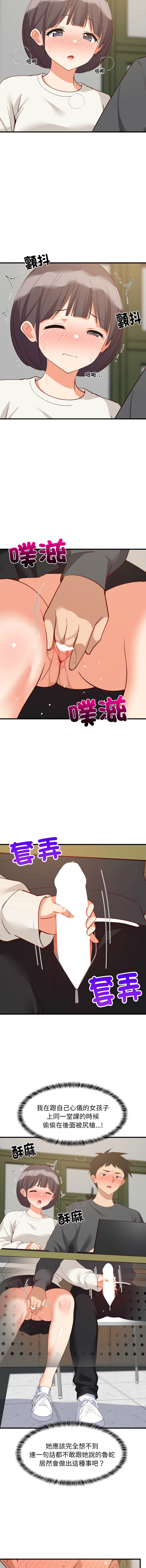 [1535] 难缠姐妹偏要和我同居 | 家教住我家 | 難纏姐妹偏要和我同居 1-87 [Chinese] [Ongoing] - Page 1197