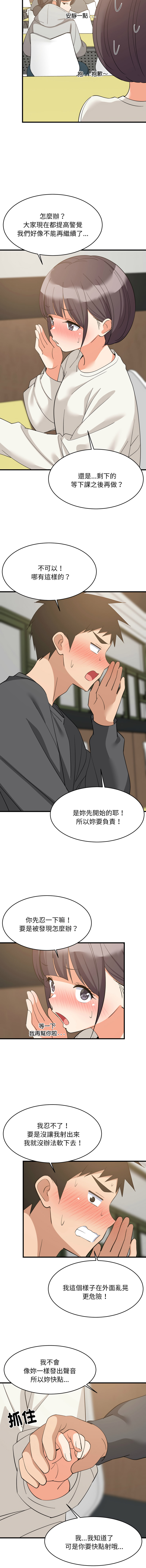 [1535] 难缠姐妹偏要和我同居 | 家教住我家 | 難纏姐妹偏要和我同居 1-87 [Chinese] [Ongoing] - Page 1205