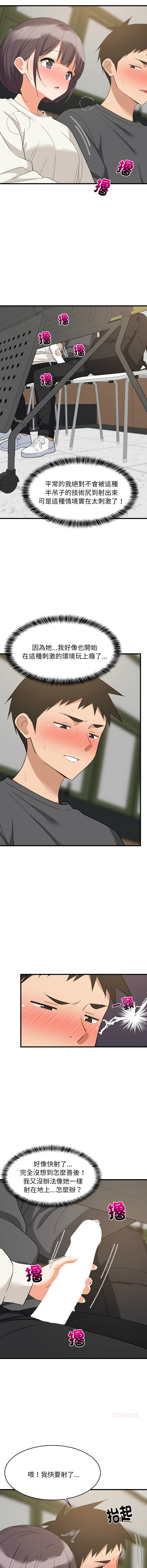 [1535] 难缠姐妹偏要和我同居 | 家教住我家 | 難纏姐妹偏要和我同居 1-87 [Chinese] [Ongoing] - Page 1208