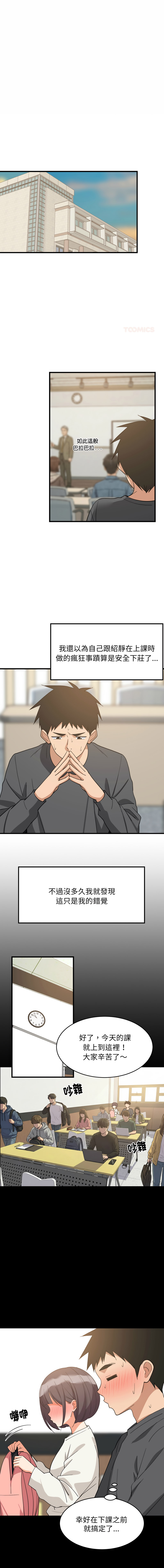 [1535] 难缠姐妹偏要和我同居 | 家教住我家 | 難纏姐妹偏要和我同居 1-87 [Chinese] [Ongoing] - Page 1213