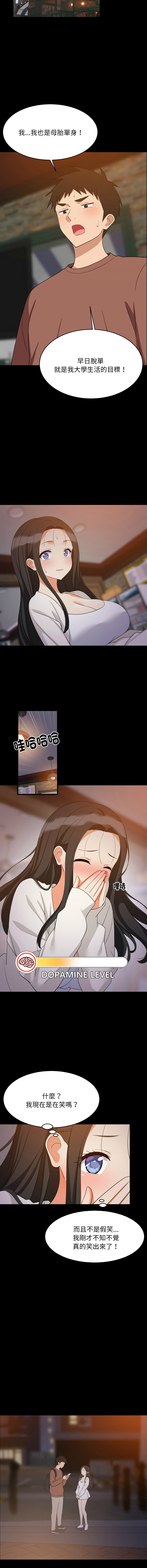 [1535] 难缠姐妹偏要和我同居 | 家教住我家 | 難纏姐妹偏要和我同居 1-87 [Chinese] [Ongoing] - Page 1235