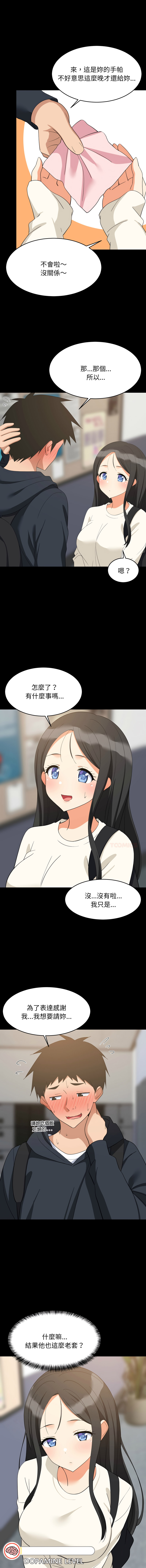 [1535] 难缠姐妹偏要和我同居 | 家教住我家 | 難纏姐妹偏要和我同居 1-87 [Chinese] [Ongoing] - Page 1239