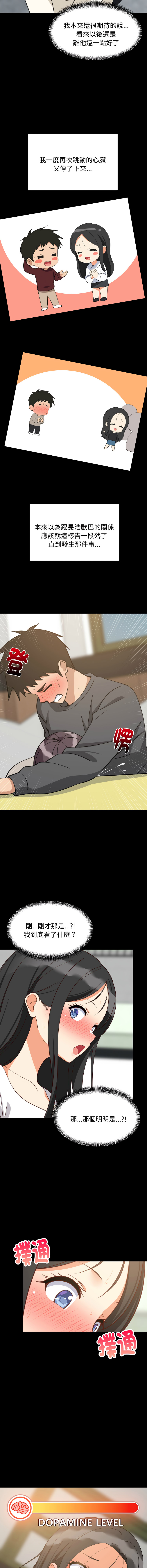 [1535] 难缠姐妹偏要和我同居 | 家教住我家 | 難纏姐妹偏要和我同居 1-87 [Chinese] [Ongoing] - Page 1240