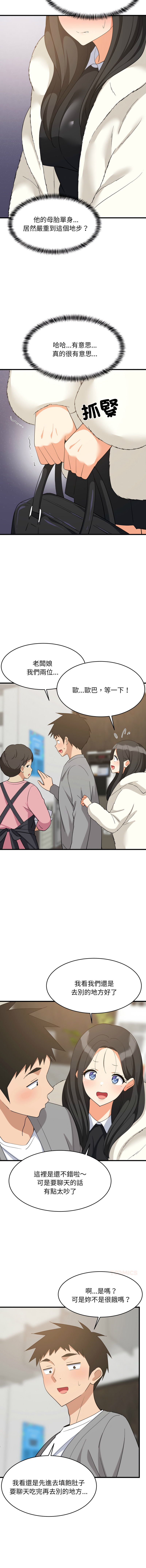 [1535] 难缠姐妹偏要和我同居 | 家教住我家 | 難纏姐妹偏要和我同居 1-87 [Chinese] [Ongoing] - Page 1248