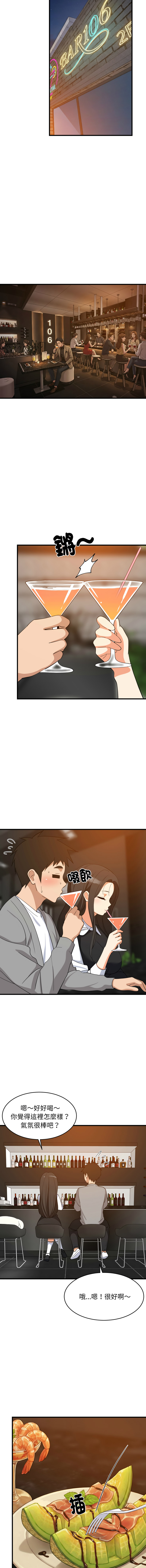 [1535] 难缠姐妹偏要和我同居 | 家教住我家 | 難纏姐妹偏要和我同居 1-87 [Chinese] [Ongoing] - Page 1250