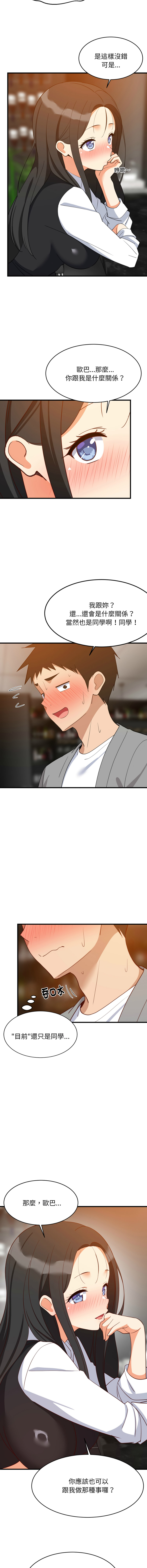 [1535] 难缠姐妹偏要和我同居 | 家教住我家 | 難纏姐妹偏要和我同居 1-87 [Chinese] [Ongoing] - Page 1254