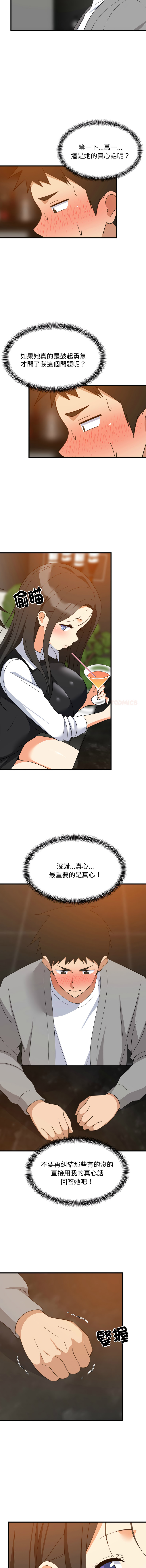 [1535] 难缠姐妹偏要和我同居 | 家教住我家 | 難纏姐妹偏要和我同居 1-87 [Chinese] [Ongoing] - Page 1258