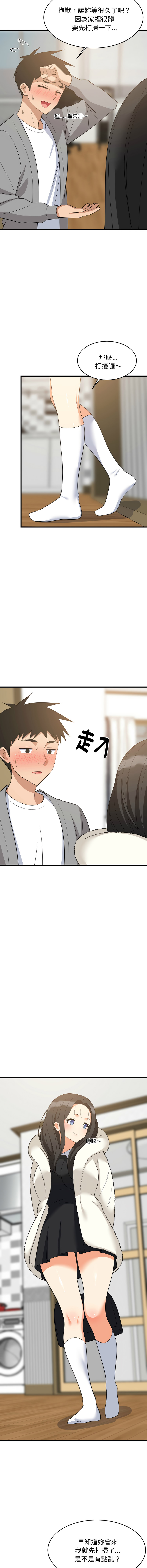 [1535] 难缠姐妹偏要和我同居 | 家教住我家 | 難纏姐妹偏要和我同居 1-87 [Chinese] [Ongoing] - Page 1271