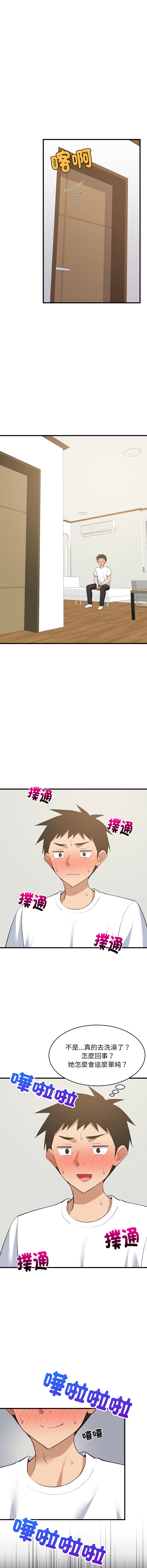 [1535] 难缠姐妹偏要和我同居 | 家教住我家 | 難纏姐妹偏要和我同居 1-87 [Chinese] [Ongoing] - Page 1279