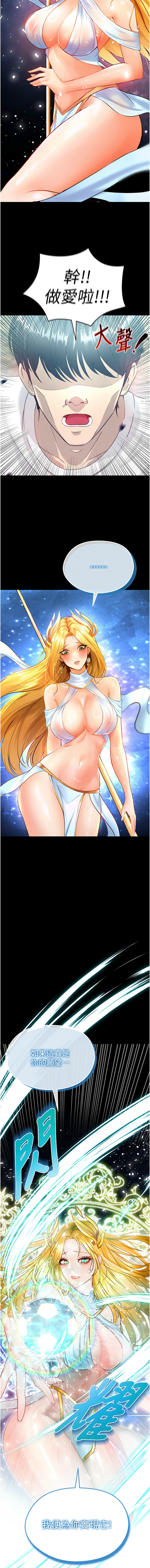 [BBOOE & 雪儿 | 雪兒] 足球型男脱单指南 | 足球型男脫單指南 1-56 [Chinese] [Ongoing] - Page 6