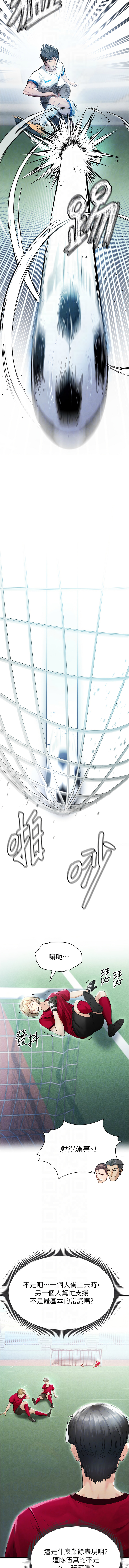 [BBOOE & 雪儿 | 雪兒] 足球型男脱单指南 | 足球型男脫單指南 1-56 [Chinese] [Ongoing] - Page 33