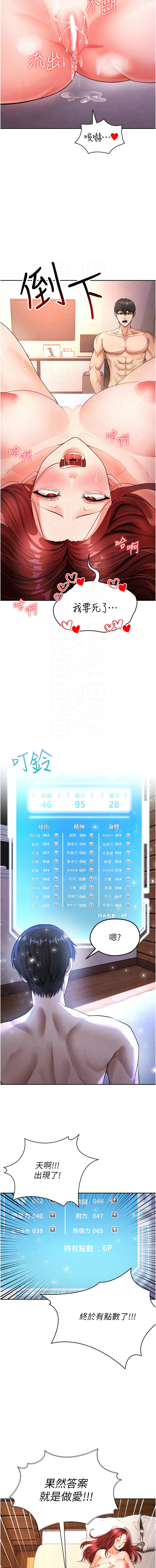 [BBOOE & 雪儿 | 雪兒] 足球型男脱单指南 | 足球型男脫單指南 1-56 [Chinese] [Ongoing] - Page 92