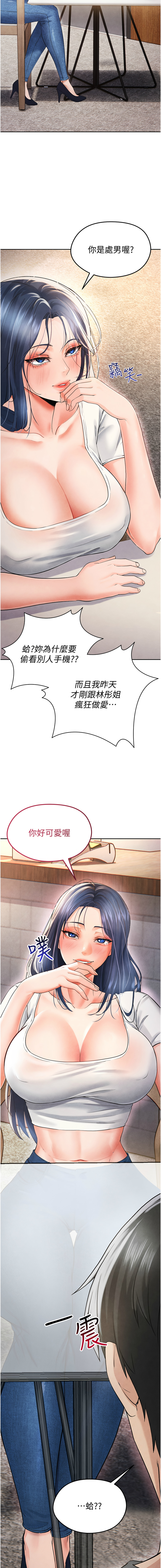 [BBOOE & 雪儿 | 雪兒] 足球型男脱单指南 | 足球型男脫單指南 1-56 [Chinese] [Ongoing] - Page 105