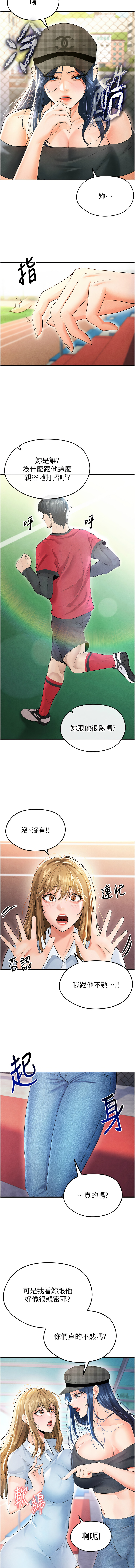 [BBOOE & 雪儿 | 雪兒] 足球型男脱单指南 | 足球型男脫單指南 1-56 [Chinese] [Ongoing] - Page 124