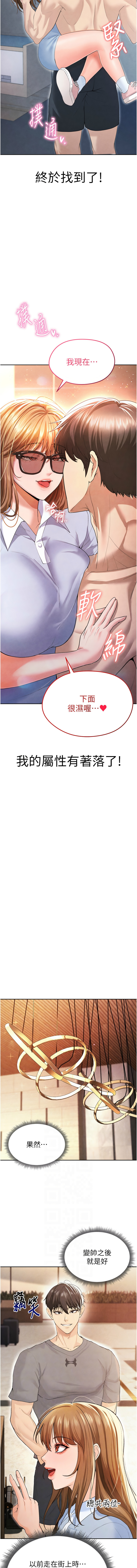 [BBOOE & 雪儿 | 雪兒] 足球型男脱单指南 | 足球型男脫單指南 1-56 [Chinese] [Ongoing] - Page 133