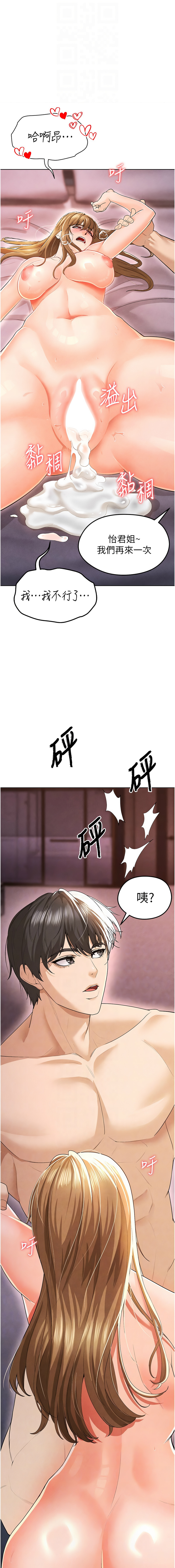 [BBOOE & 雪儿 | 雪兒] 足球型男脱单指南 | 足球型男脫單指南 1-56 [Chinese] [Ongoing] - Page 159