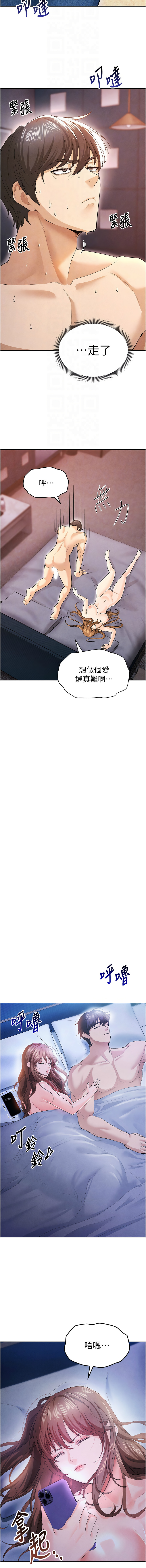 [BBOOE & 雪儿 | 雪兒] 足球型男脱单指南 | 足球型男脫單指南 1-56 [Chinese] [Ongoing] - Page 163