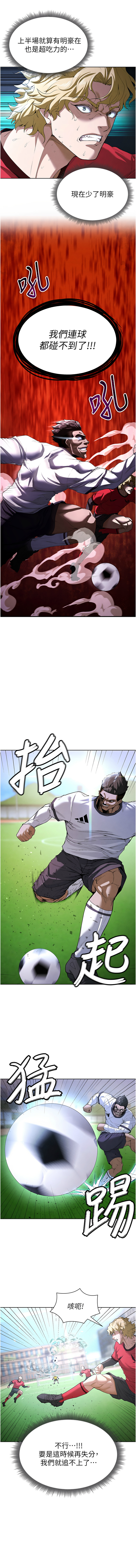 [BBOOE & 雪儿 | 雪兒] 足球型男脱单指南 | 足球型男脫單指南 1-56 [Chinese] [Ongoing] - Page 218