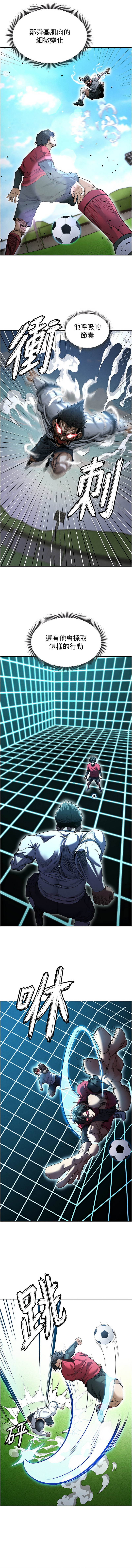 [BBOOE & 雪儿 | 雪兒] 足球型男脱单指南 | 足球型男脫單指南 1-56 [Chinese] [Ongoing] - Page 234