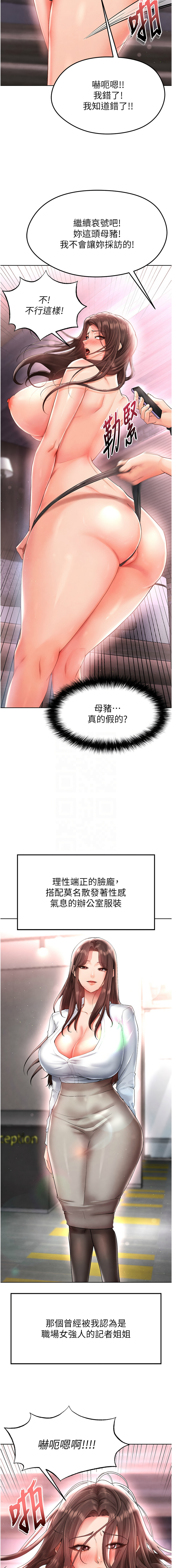 [BBOOE & 雪儿 | 雪兒] 足球型男脱单指南 | 足球型男脫單指南 1-56 [Chinese] [Ongoing] - Page 287