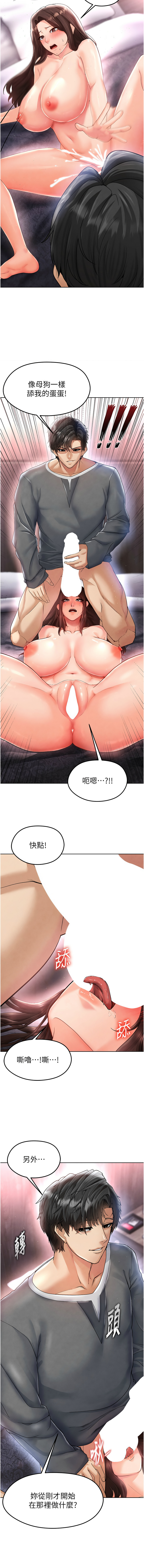 [BBOOE & 雪儿 | 雪兒] 足球型男脱单指南 | 足球型男脫單指南 1-56 [Chinese] [Ongoing] - Page 301