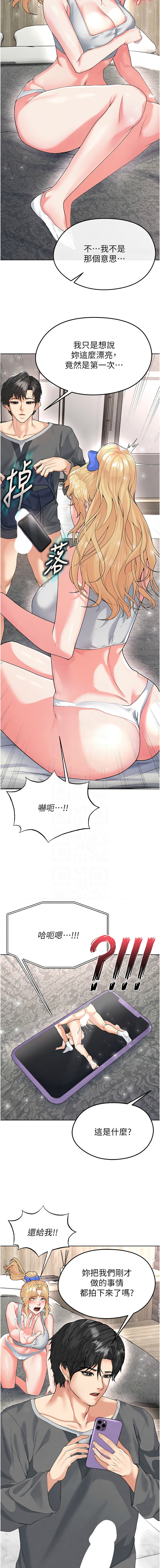 [BBOOE & 雪儿 | 雪兒] 足球型男脱单指南 | 足球型男脫單指南 1-56 [Chinese] [Ongoing] - Page 308