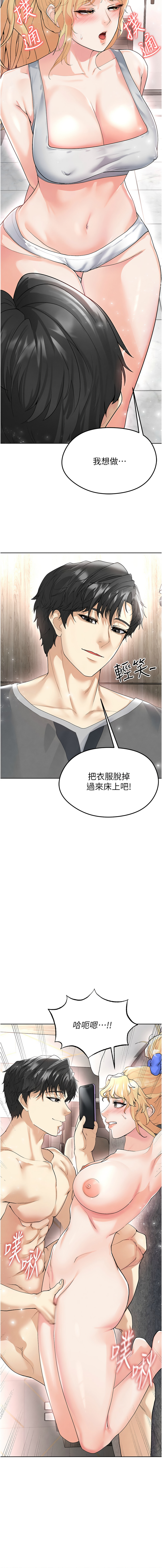 [BBOOE & 雪儿 | 雪兒] 足球型男脱单指南 | 足球型男脫單指南 1-56 [Chinese] [Ongoing] - Page 321