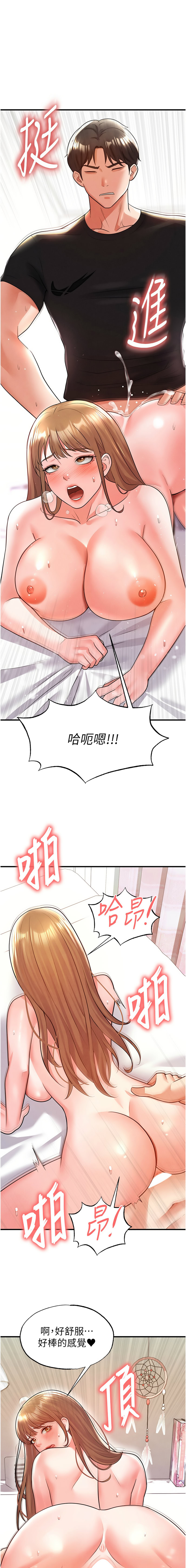 [BBOOE & 雪儿 | 雪兒] 足球型男脱单指南 | 足球型男脫單指南 1-56 [Chinese] [Ongoing] - Page 418